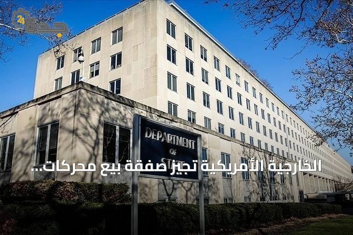 الخارجية الأمريكية تُجيز صفقة بيع محركات أبرامز للسعودية