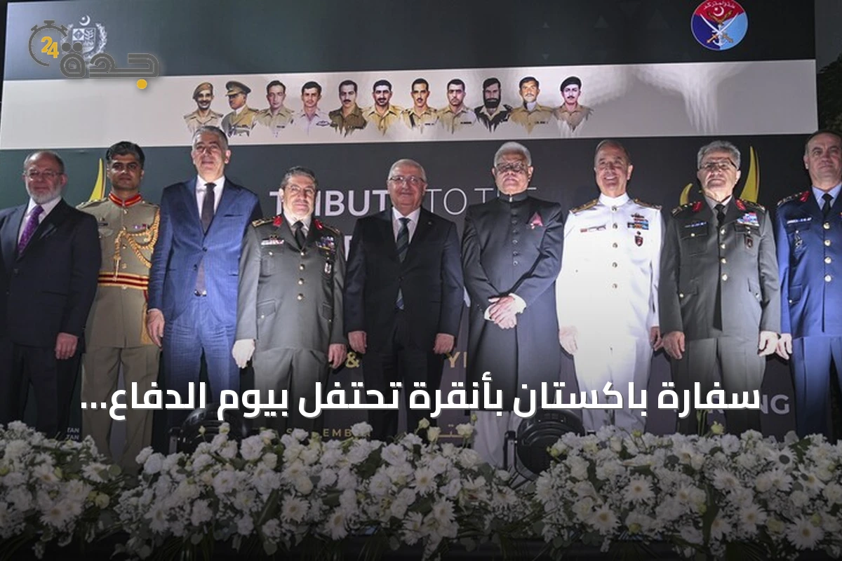سفارة باكستان بأنقرة تحتفل بيوم الدفاع والشهداء بحضور مسؤولين أتراك