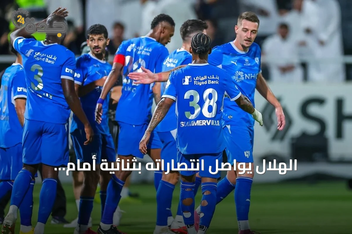 الهلال يواصل انتصاراته بثنائية أمام الشباب ويتصدر الدوري السعودي