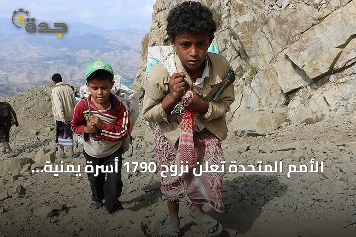 الأمم المتحدة تُعلن نزوح 1790 أسرة يمنية جراء تصعيد عسكري في تعز