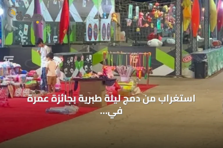 استغراب من دمج ليلة طبرية بجائزة عمرة في مهرجان صيف البكيرية وإعتذار الإدارة