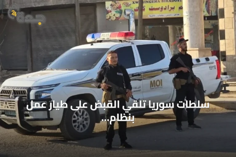 سلطات سوريا تلقي القبض على طيار عمل بنظام الأسد السابق