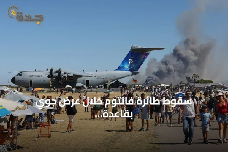 سقوط طائرة فانتوم خلال عرض جوي بقاعدة تاناغرا اليونانية