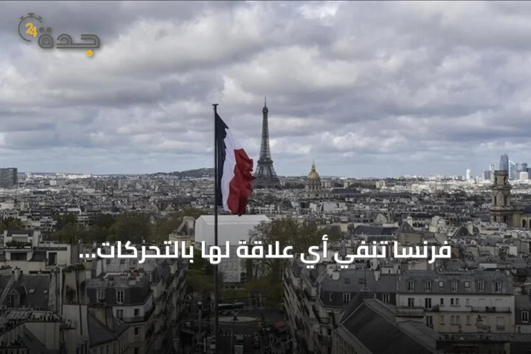 فرنسا تنفي أي علاقة لها بالتحركات العسكرية التي شهدتها نيامي
