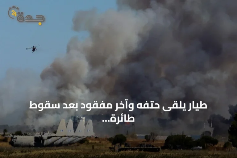 طيار يلقى حتفه وآخر مفقود بعد سقوط طائرة إف-4 فانتوم يونانية في عرض جوي