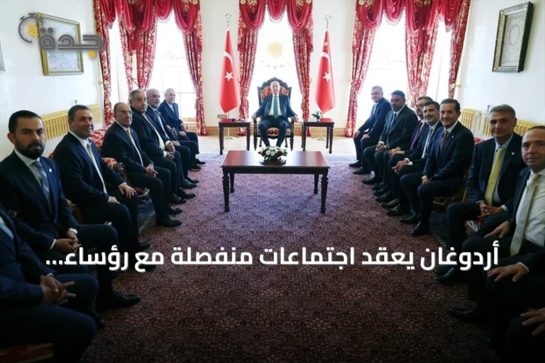 أردوغان يعقد اجتماعات منفصلة مع رؤساء أندية فنربهتشه وغلاطة سراي وبشيكطاش وطرابزون سبور