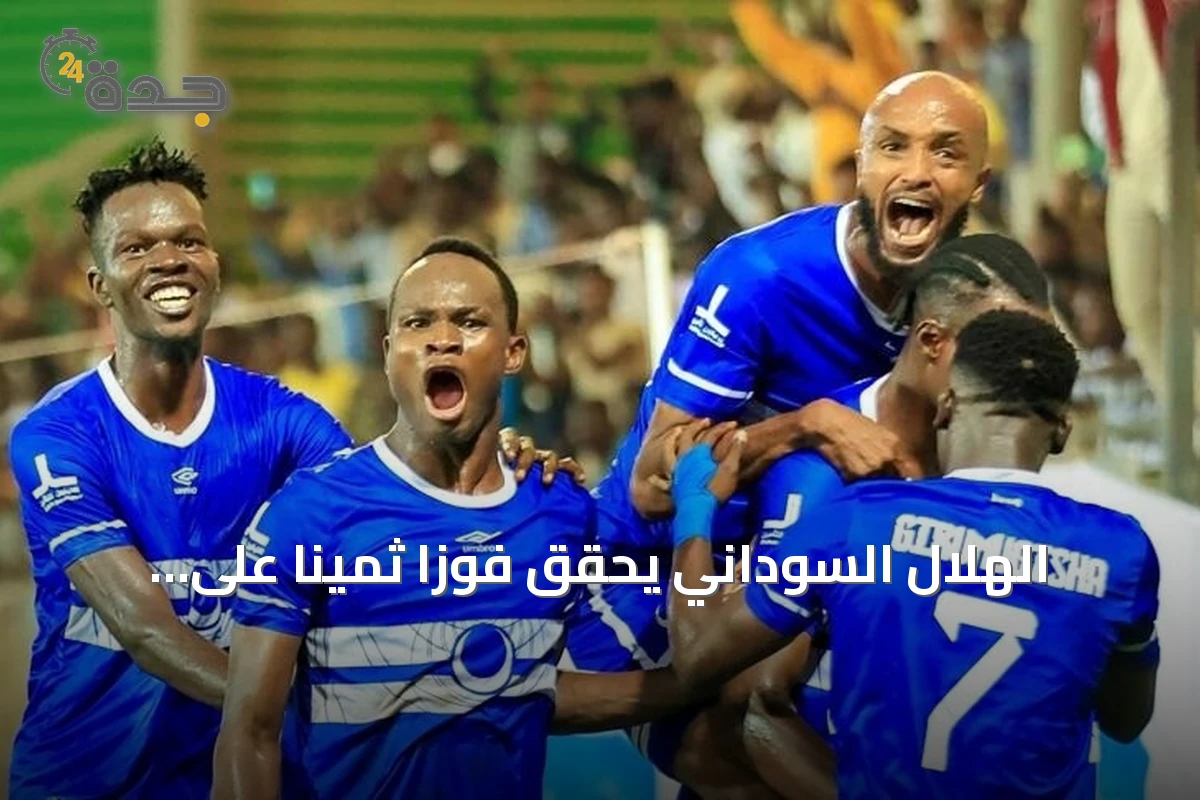 الهلال السوداني يحقق فوزاً ثميناً على إيغل نوار البوروندي ويتقدم نحو الدور التمهيدي الثاني