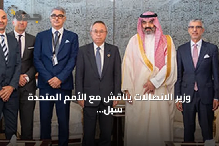 وزير الاتصالات يناقش مع الأمم المتحدة سبل تعزيز التحول الرقمي لتحقيق التنمية المستدامة