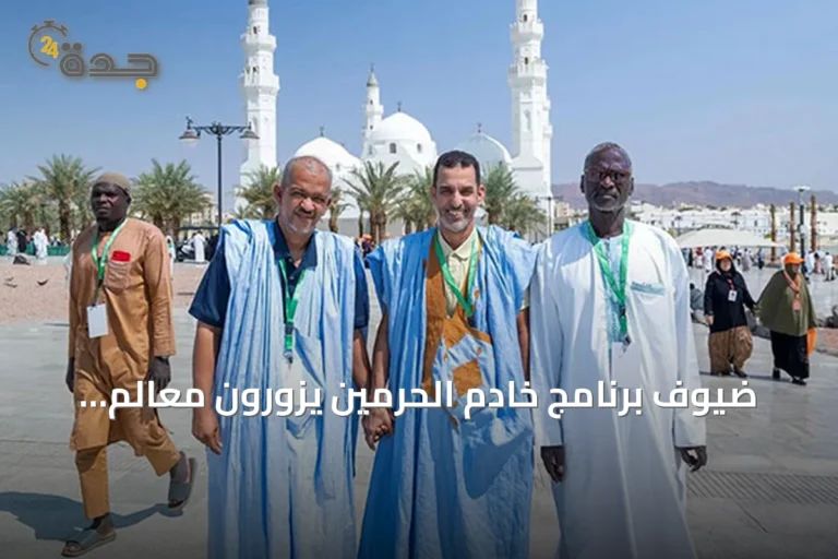 ضيوف برنامج خادم الحرمين يزورون معالم المدينة المنورة ويشيدون بخدمات المملكة