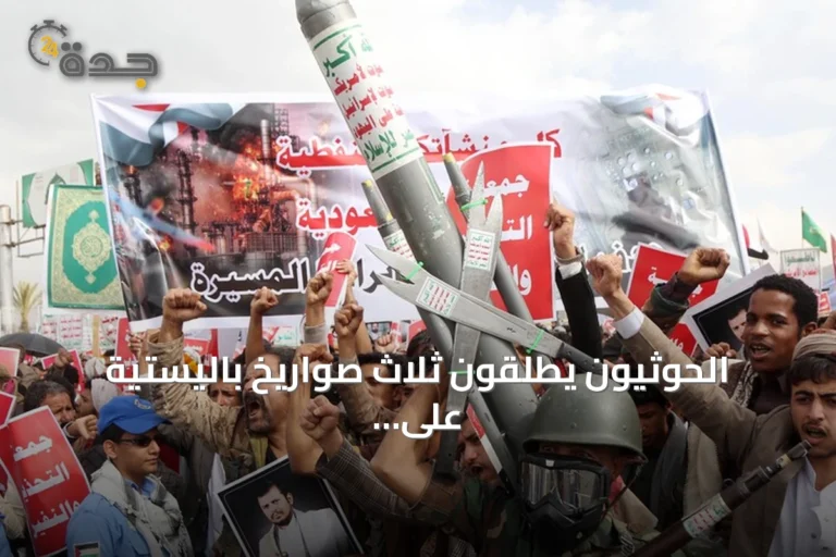 الحوثيون يطلقون ثلاث صواريخ باليستية على تعز دون إصابات