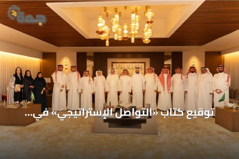 توقيع كتاب «التواصل الإستراتيجي» في ديوانية القلم الذهبي بالرياض