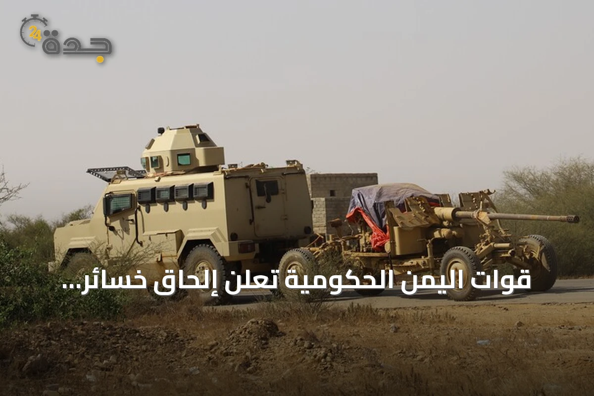 قوات اليمن الحكومية تعلن إلحاق خسائر كبيرة بالحوثيين في قطاع الكدحة غربي تعز