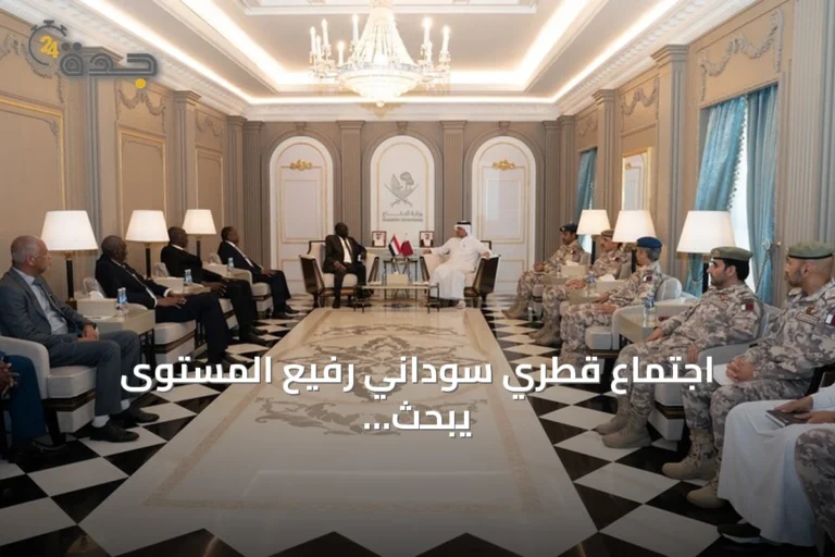 اجتماع قطري سوداني رفيع المستوى يبحث تعزيز التعاون الدفاعي