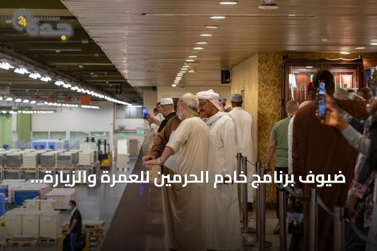 ضيوف برنامج خادم الحرمين للعمرة والزيارة يتفقدون مجمع الملك فهد لطباعة المصحف الشريف بالمدينة المنورة
