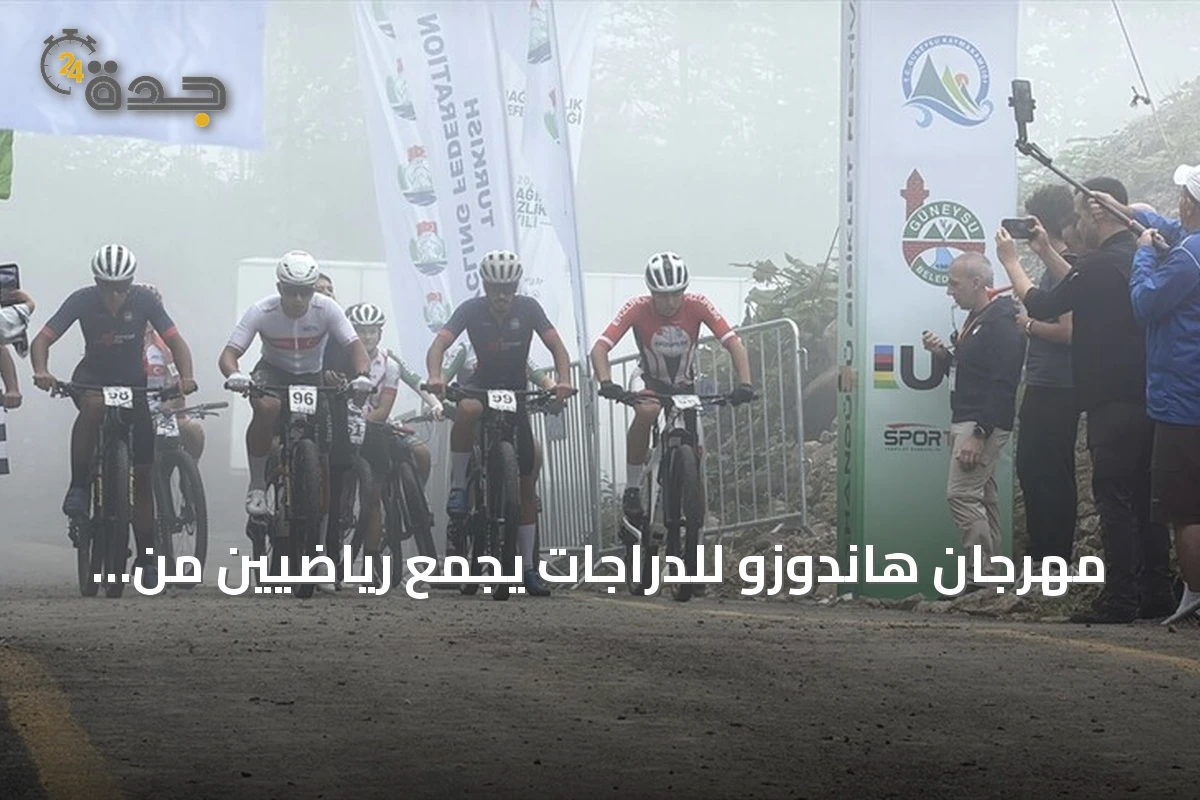 مهرجان هاندوزو للدراجات يجمع رياضيين من ست دول في ريزة