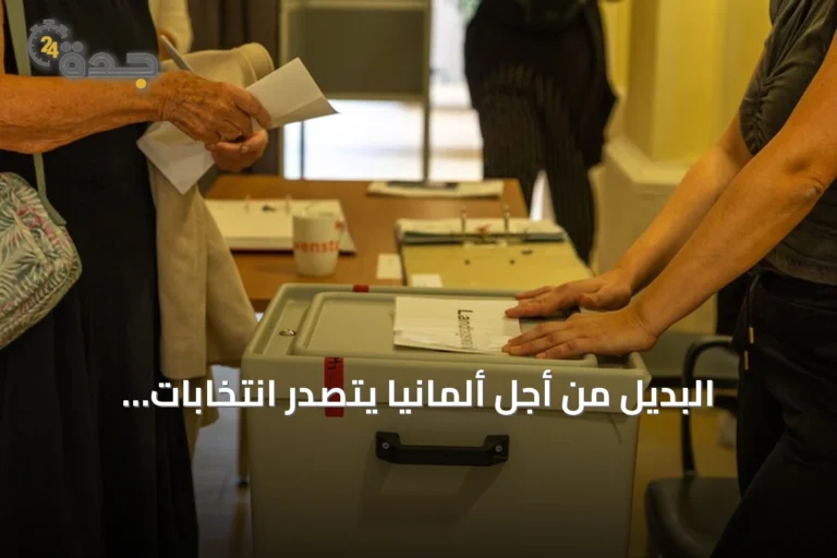 البديل من أجل ألمانيا يتصدر انتخابات ساكسونيا أنهال بحصوله على 44.5 بالمئة