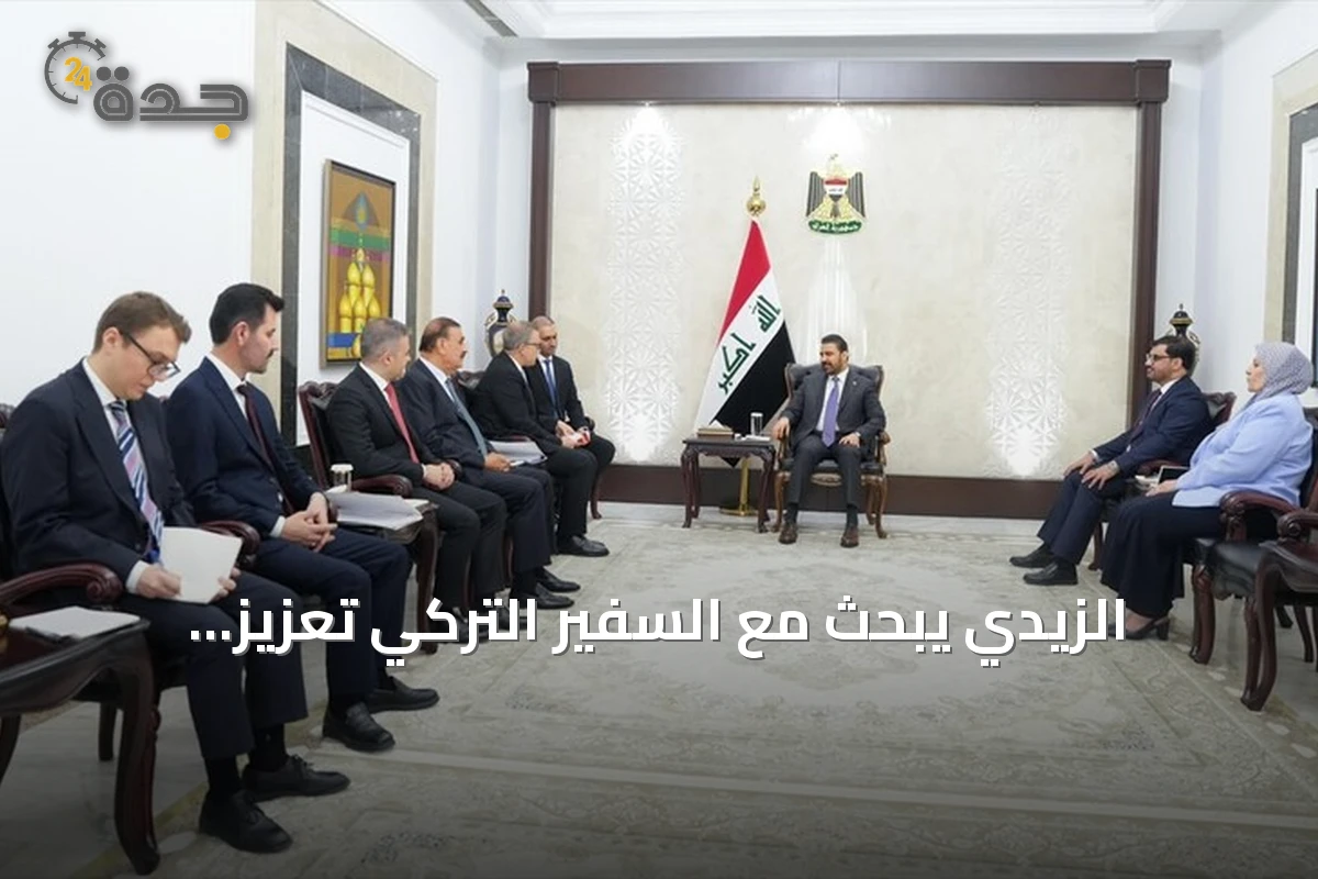 الزيدي يبحث مع السفير التركي تعزيز العلاقات العراقية-التركية