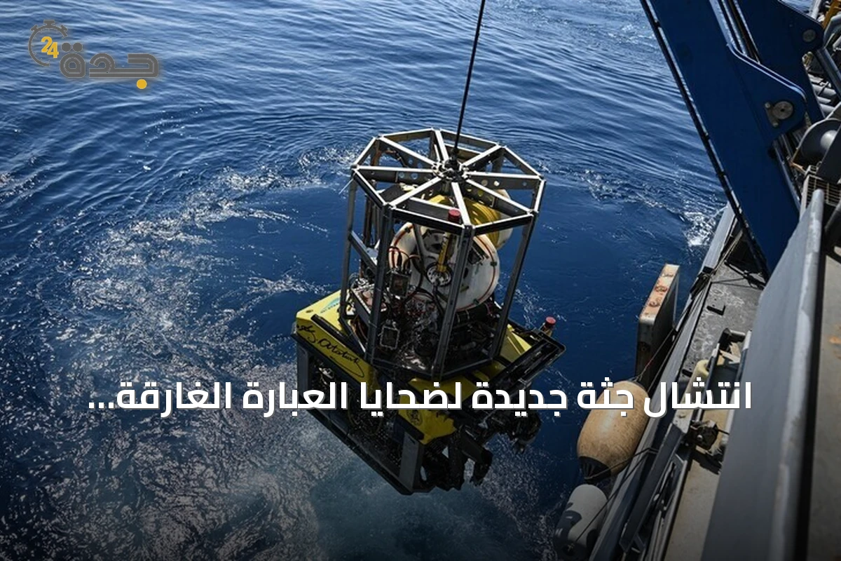 انتشال جثة جديدة لضحايا العبارة الغارقة قبالة قبرص التركية