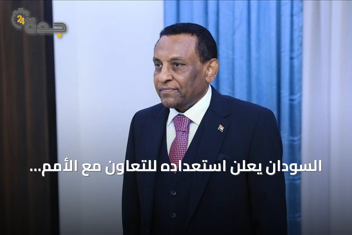 السودان يعلن استعداده للتعاون مع الأمم المتحدة لتحقيق السلام والتنمية