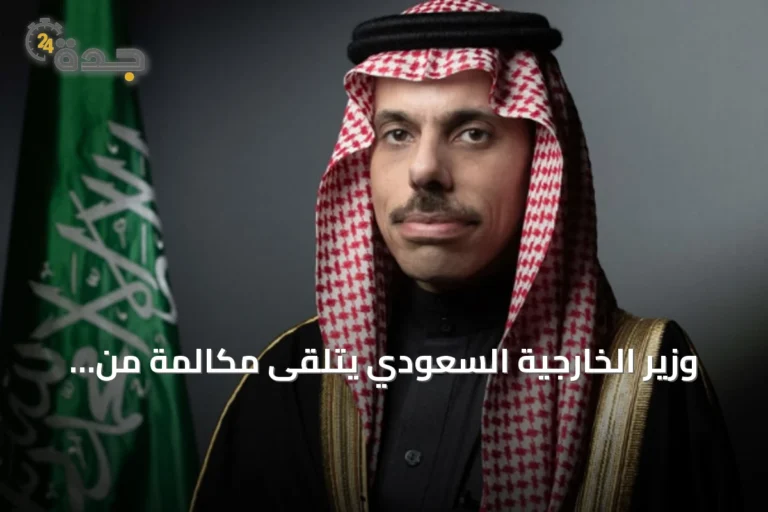 وزير الخارجية السعودي يتلقى مكالمة من نظيره البريطاني لمناقشة التعاون وخفض التصعيد