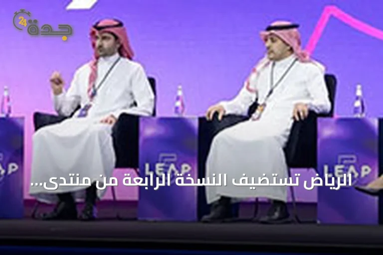 الرياض تستضيف النسخة الرابعة من منتدى اليونسكو العالمي لأخلاقيات الذكاء الاصطناعي