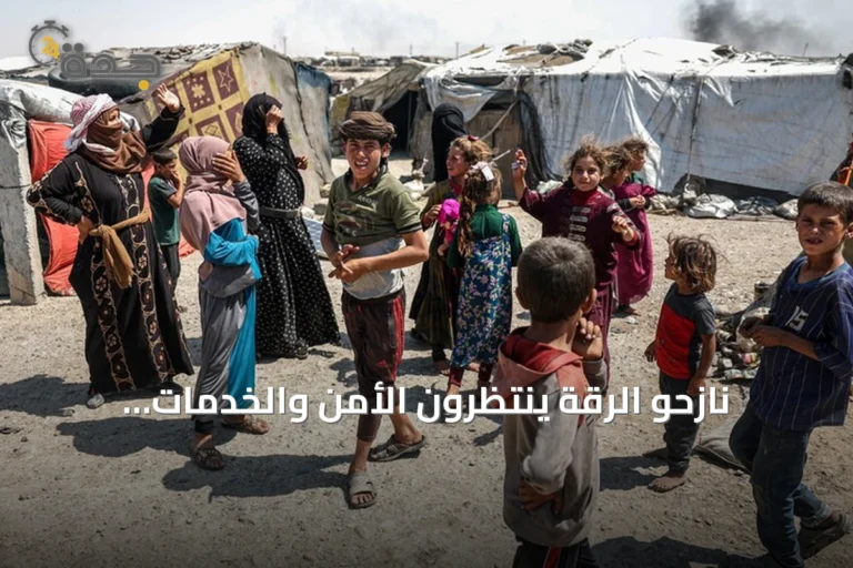 نازحو الرقة ينتظرون الأمن والخدمات لاستئناف حياتهم في ديارهم