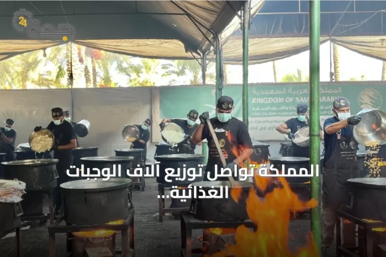 المملكة تواصل توزيع آلاف الوجبات الغذائية لأهالي غزة عبر مطبخ الملك سلمان