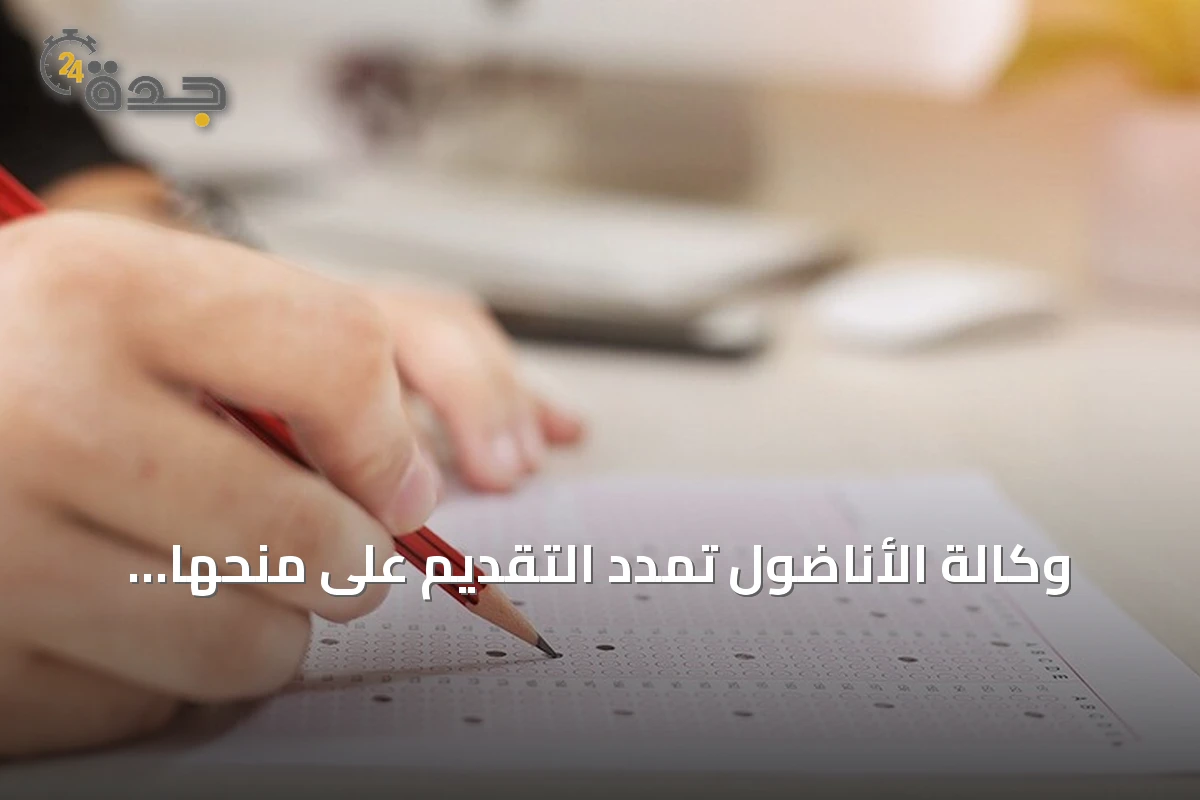 وكالة الأناضول تمدد التقديم على منحها البحثية حتى 10 أكتوبر 2026