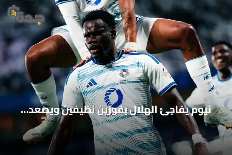 نيوم يفاجئ الهلال بفوزين نظيفين ويصعد للمركز الرابع في دوري روشن