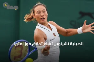 الصينية تشينوين تشنغ تحقق فوزاً مثيراً على إيغا شفيونتيك وتصل إلى ربع نهائي أمريكا المفتوحة 2 article 265887