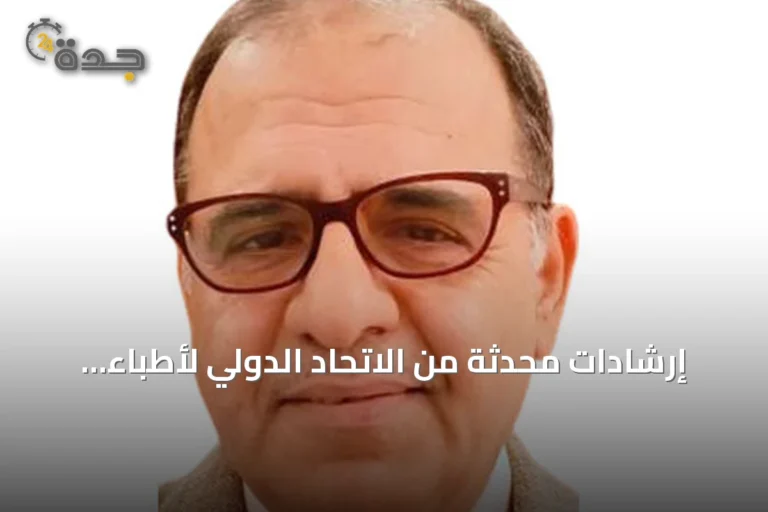 إرشادات محدثة من الاتحاد الدولي لأطباء النساء والتوليد لعلاج الأورام الليفية