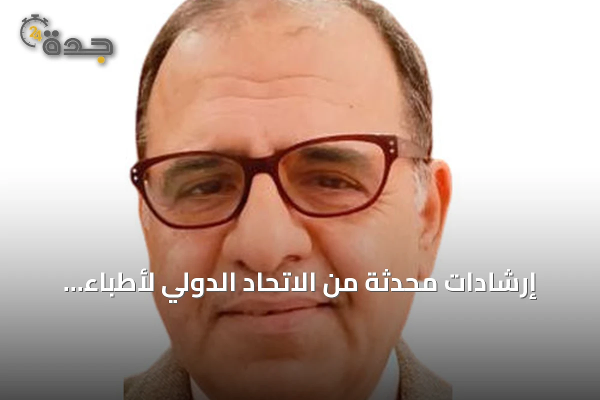 إرشادات محدثة من الاتحاد الدولي لأطباء النساء والتوليد لعلاج الأورام الليفية