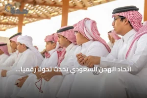 اتحاد الهجن السعودي يُحدث تحولاً رقمياً عبر 5 منصات تفاعلية في مهرجان ولي العهد 4 article 266150