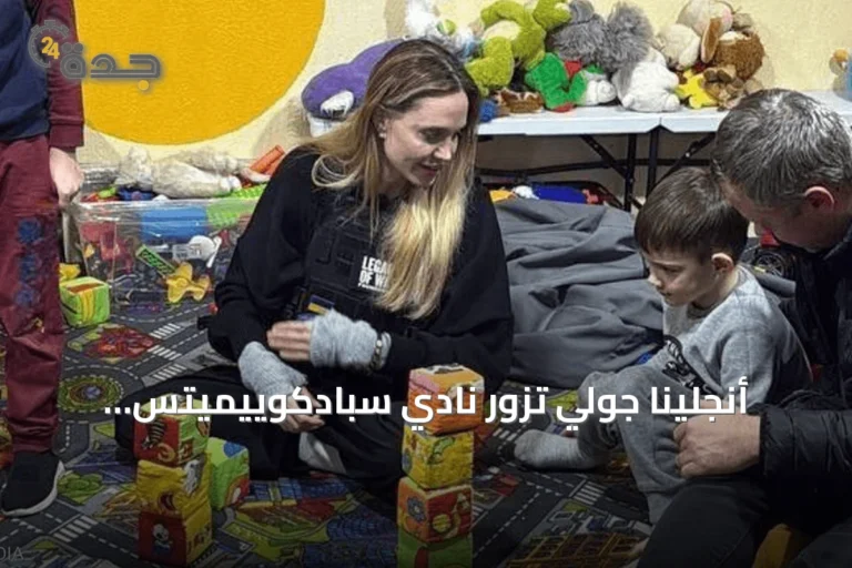 أنجلينا جولي تزور نادي سبادكوييميتس للملاكمة في خاركيف