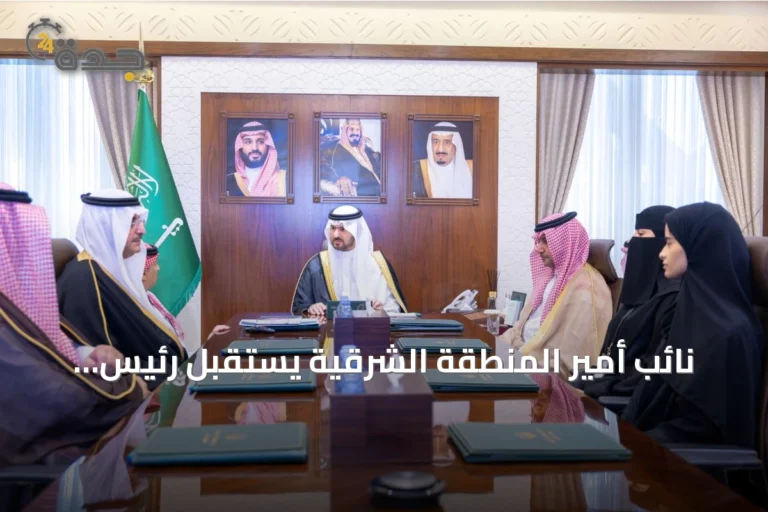 نائب أمير المنطقة الشرقية يستقبل رئيس جمعية طويق لصناعة الكوادر البشرية ويستمع إلى عرض خططها ومشاريعها