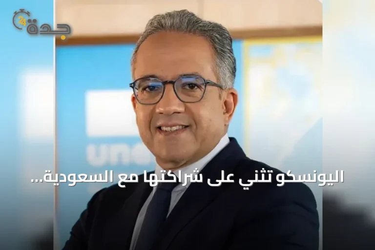 اليونسكو تثني على شراكتها مع السعودية وترحب بجهودها لتعزيز الذكاء الاصطناعي الأخلاقي