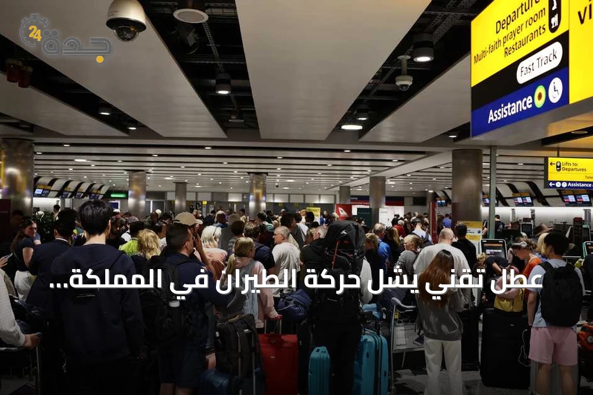 عطل تقني يشل حركة الطيران في المملكة المتحدة.. إلغاء نحو 1100 رحلة جوية