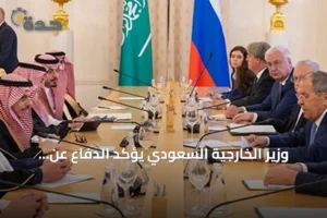 وزير الخارجية السعودي يؤكد الدفاع عن المصالح ويبقي الباب مفتوحاً للحل السياسي مع الحوثيين خلال لقاء موسكو 2 article 269719