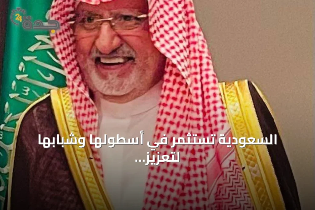 السعودية تستثمر في أسطولها وشبابها لتعزيز تجربة السفر 1 article 270121