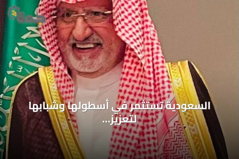 السعودية تستثمر في أسطولها وشبابها لتعزيز تجربة السفر