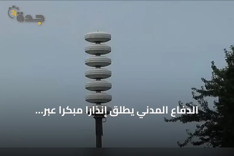 الدفاع المدني يطلق إنذارًا مبكرًا عبر المنصة الوطنية في خميس مشيط