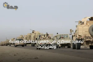 تصعيد عسكري في خمس محافظات يمنية وتعزيزات حكومية بالمخا 4 article 271183