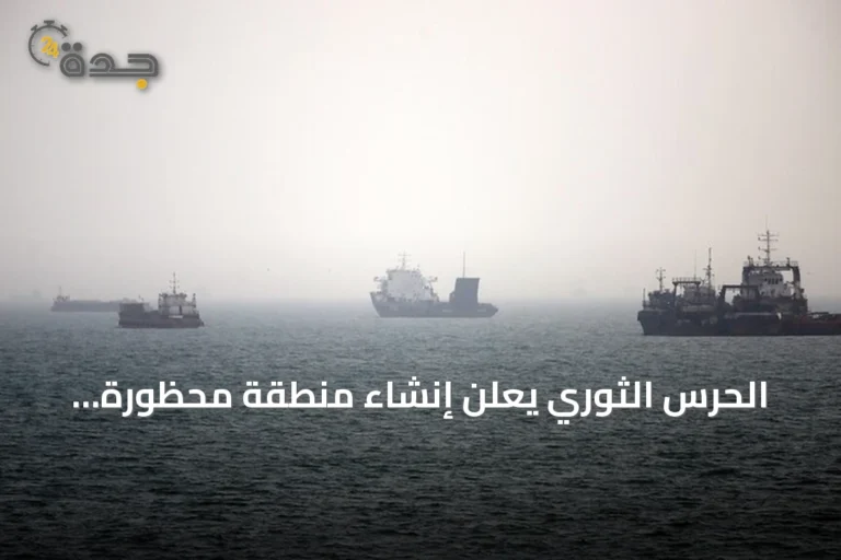 الحرس الثوري يعلن إنشاء منطقة محظورة بحرية تمتد من تشابهار إلى بحر العرب