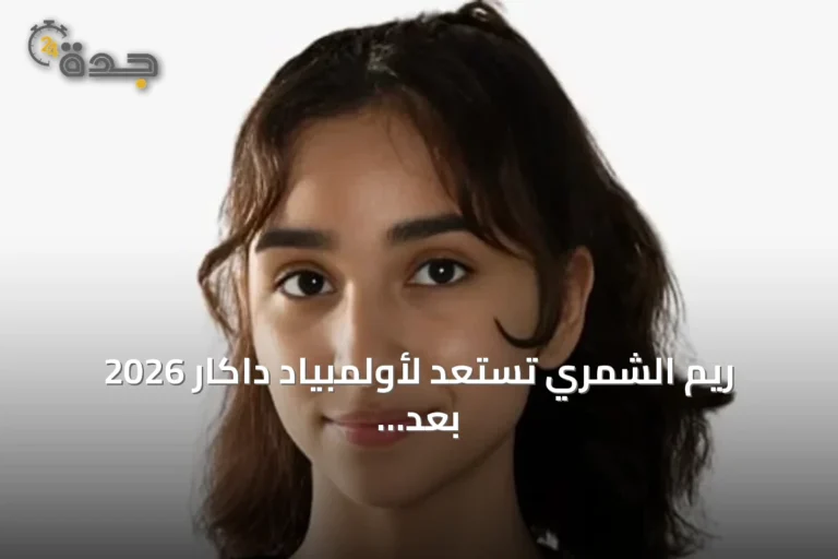 ريم الشمري تستعد لأولمبياد داكار 2026 بعد سلسلة معسكرات دولية