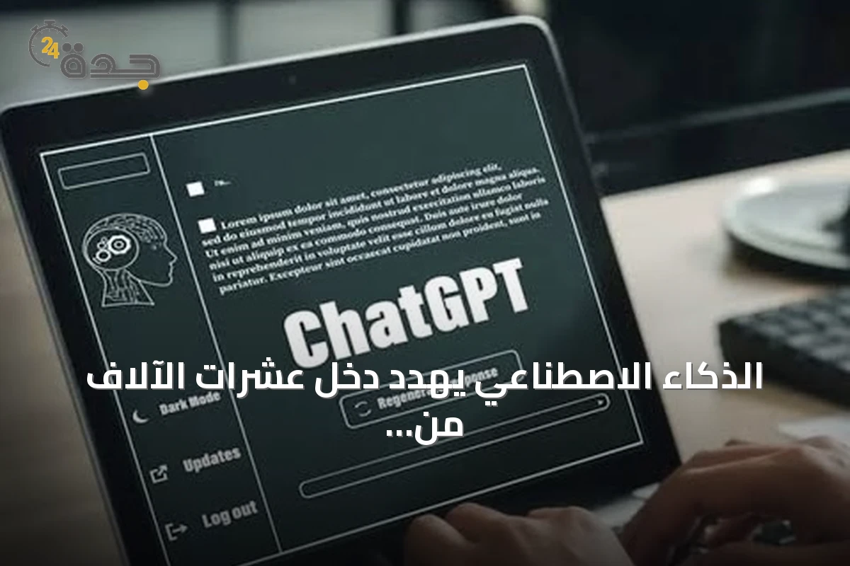 الذكاء الاصطناعي يهدد دخل عشرات الآلاف من الكتّاب في كينيا