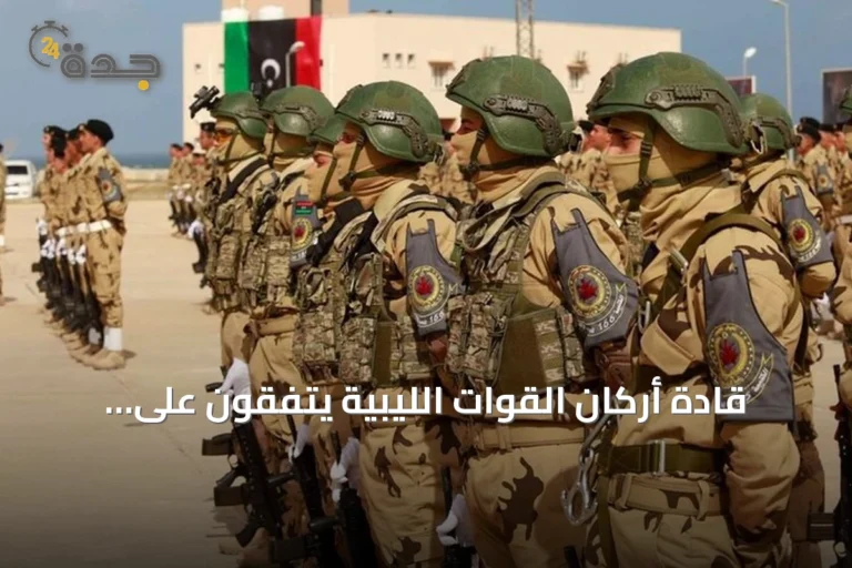 قادة أركان القوات الليبية يتفقون على برنامج عمل موحد لتعزيز التعاون