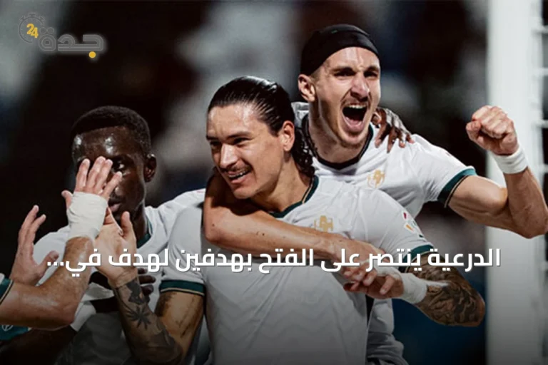 الدرعية ينتصر على الفتح بهدفين لهدف في دوري روشن