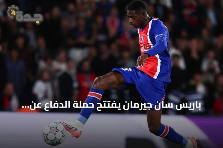 باريس سان جيرمان يفتتح حملة الدفاع عن اللقب بفوز كبير على سلوفان براتيسلافا