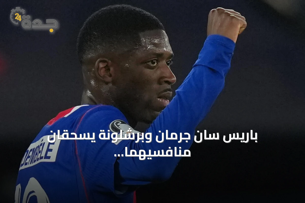 باريس سان جرمان وبرشلونة يسحقان منافسيهما في افتتاح دوري أبطال أوروبا