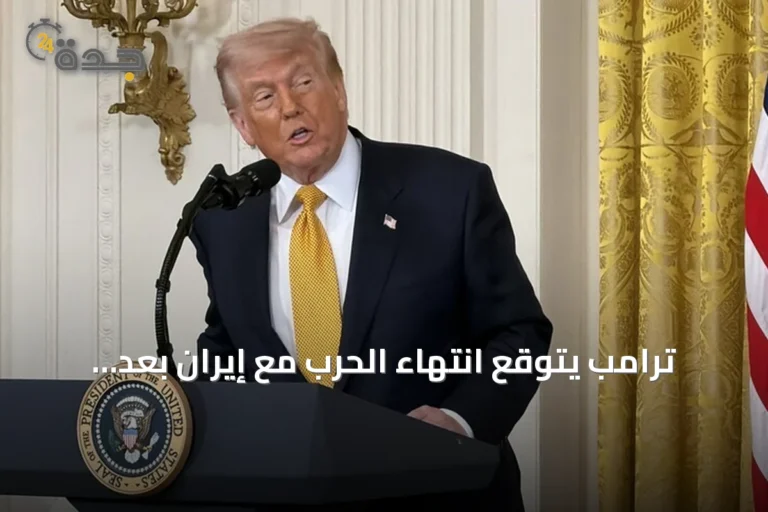 ترامب يتوقع انتهاء الحرب مع إيران بعد انتخابات التجديد النصفي للكونغرس